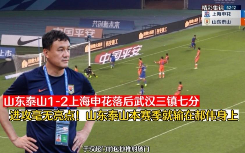关于上海稳定发挥，逆转山东，豪取连胜,神奇战绩的信息