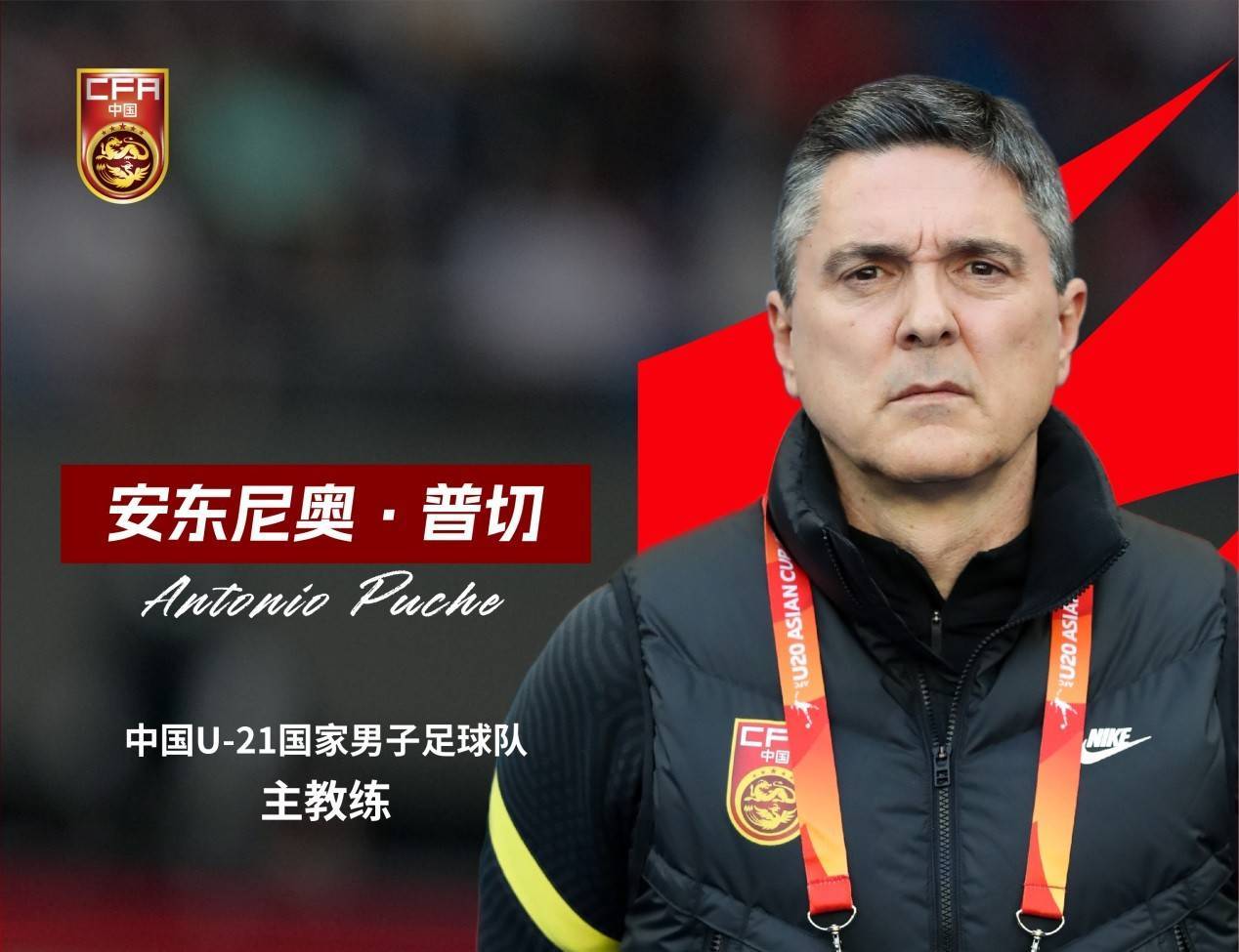 球队备战赛事，主教练谨慎制定战术策略的简单介绍