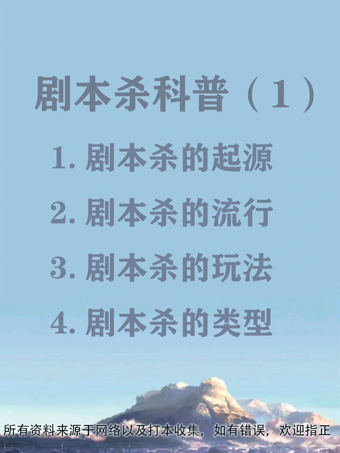关于星辰联盟全场碾压英雄联盟世界杯，如同剧本杀再现，碾压的信息