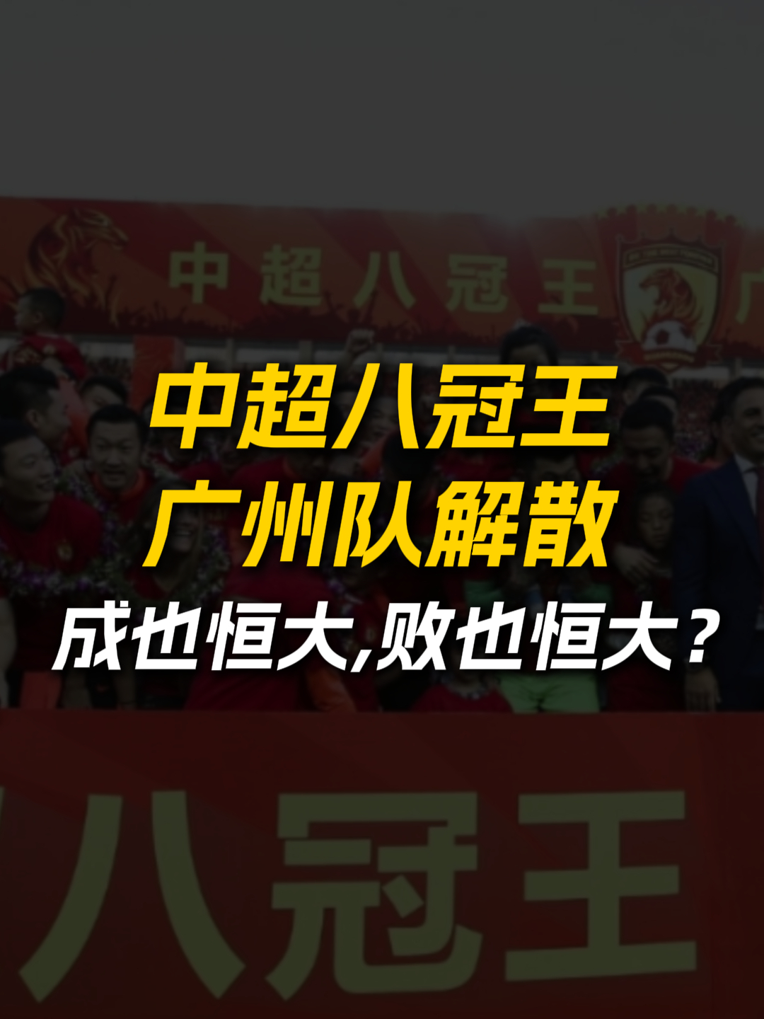 广州恒大客场击败武汉卓尔，领跑积分榜的简单介绍