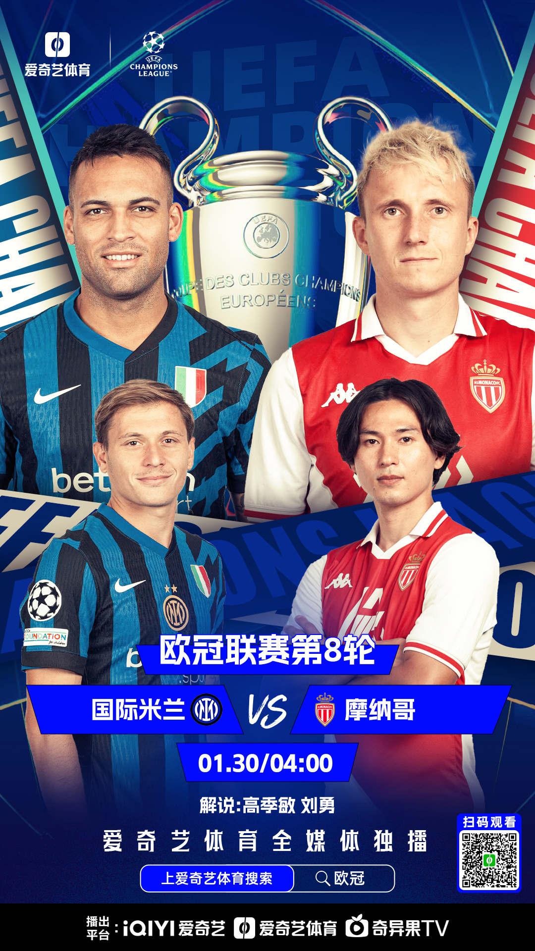 包含摩纳哥球员众志成城，备战欧洲联赛决赛力争夺冠的词条