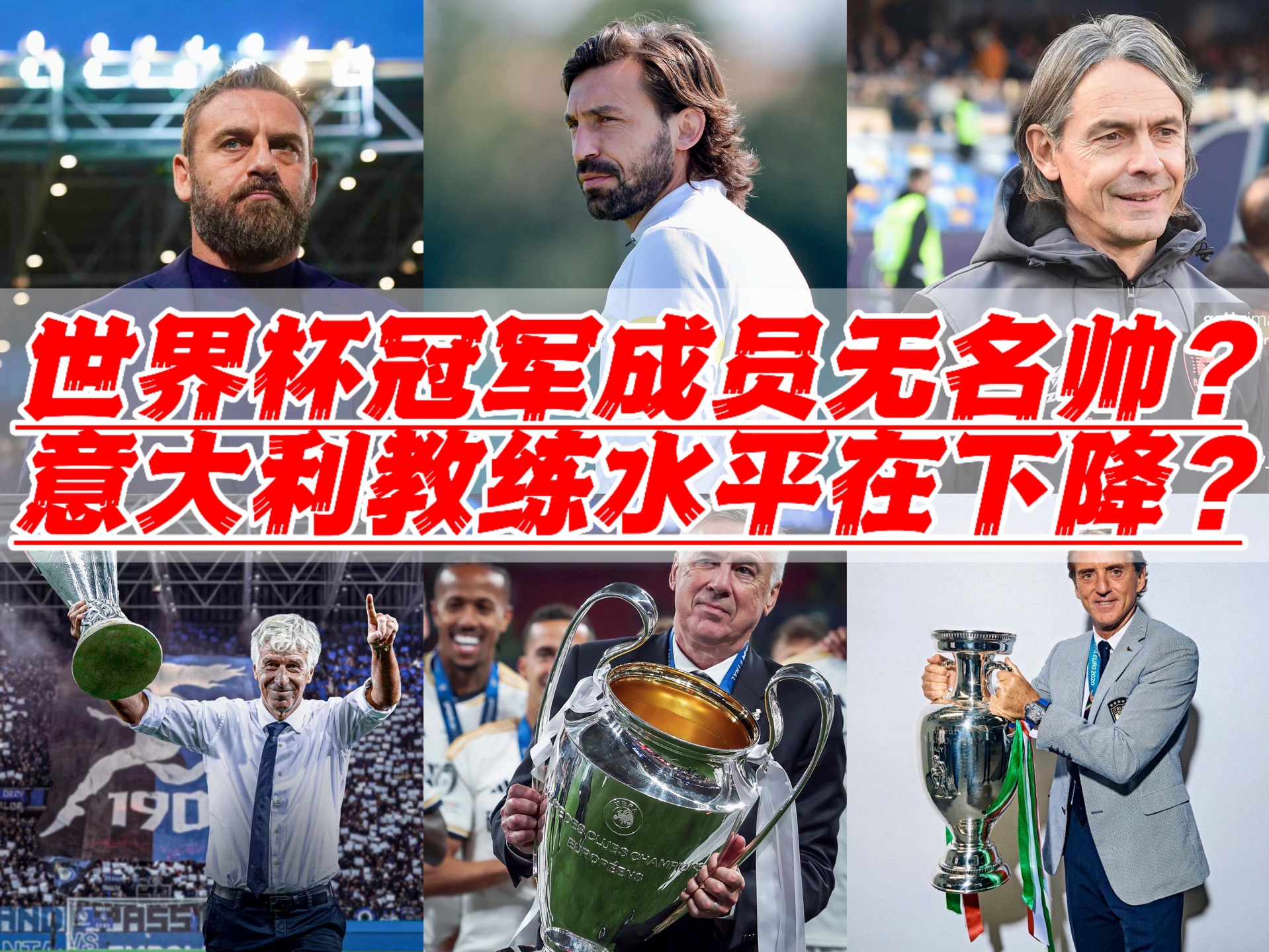 意甲球队教练组选用轮换，阵容或有变化