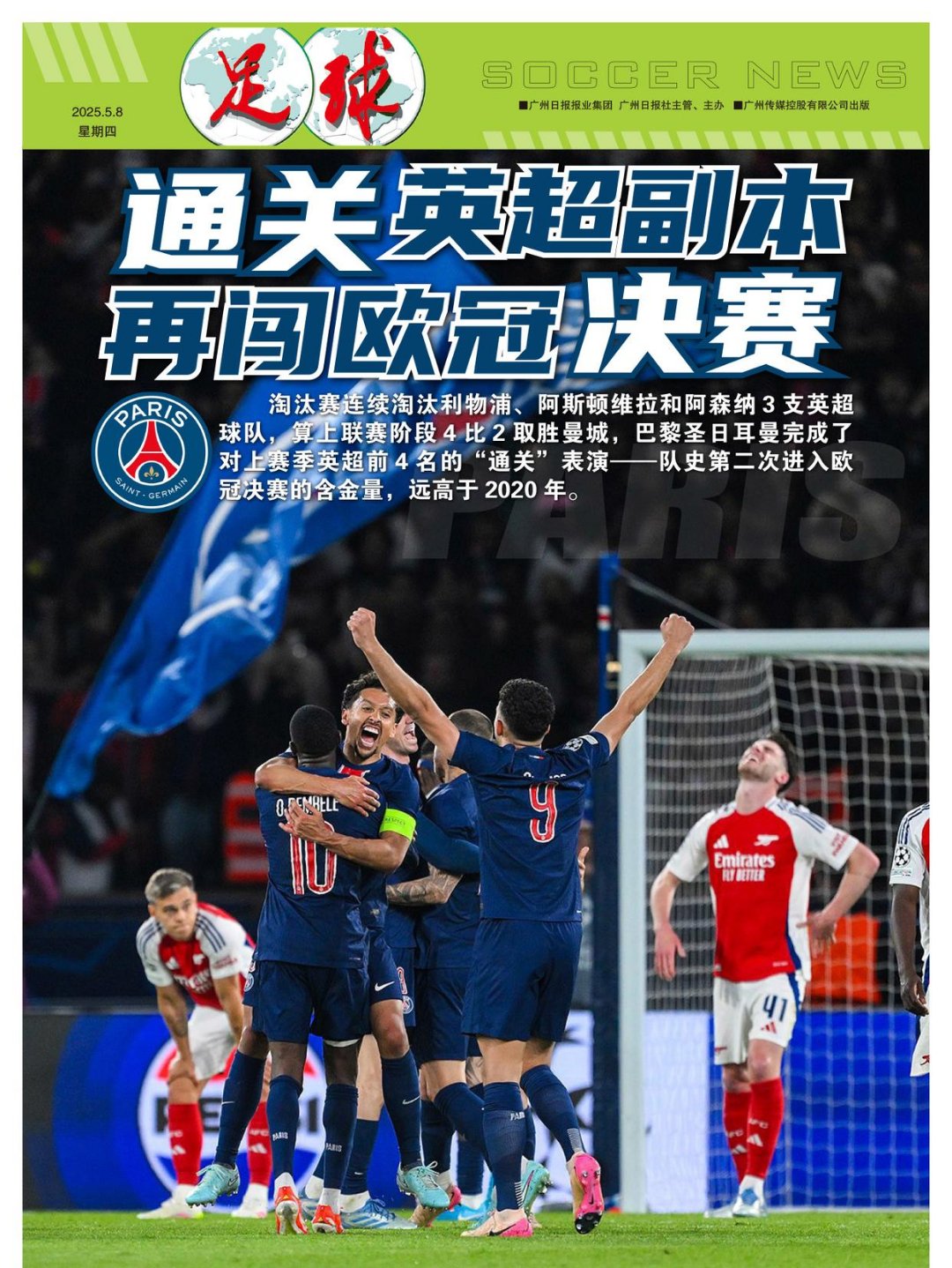 欧锦赛小组赛拉开序幕，球队冲刺胜利