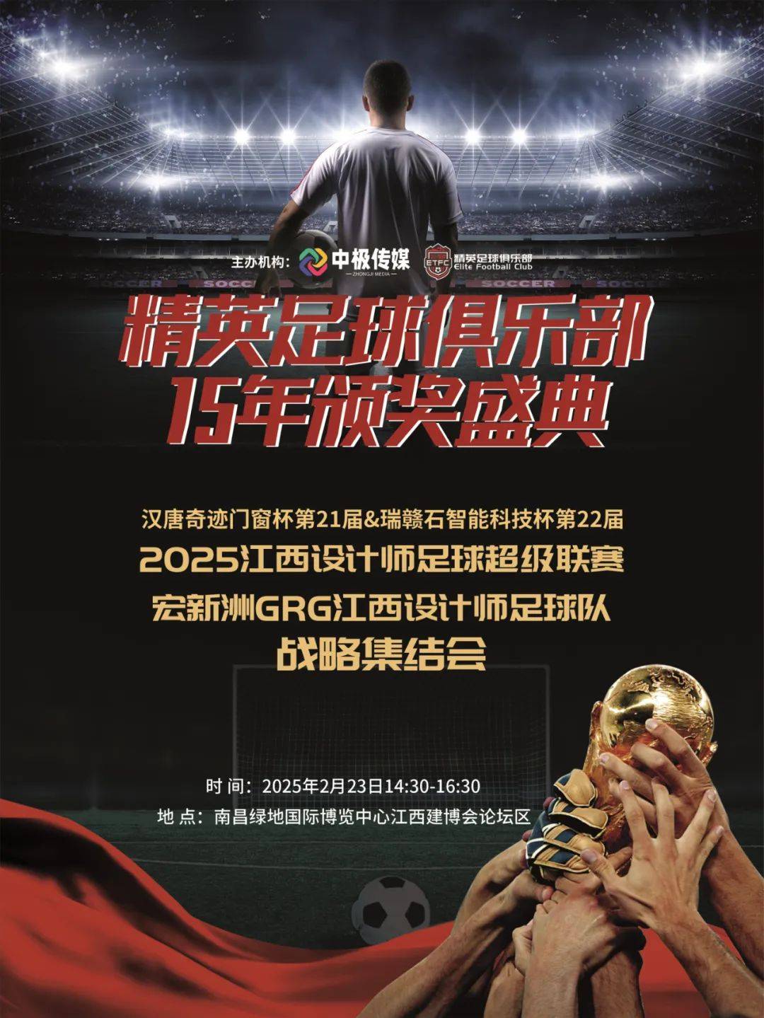 共赴荣耀,亚洲足球赛事中的团队荣誉的简单介绍 共赴荣耀,亚洲足球赛事中的团队荣誉的简单介绍