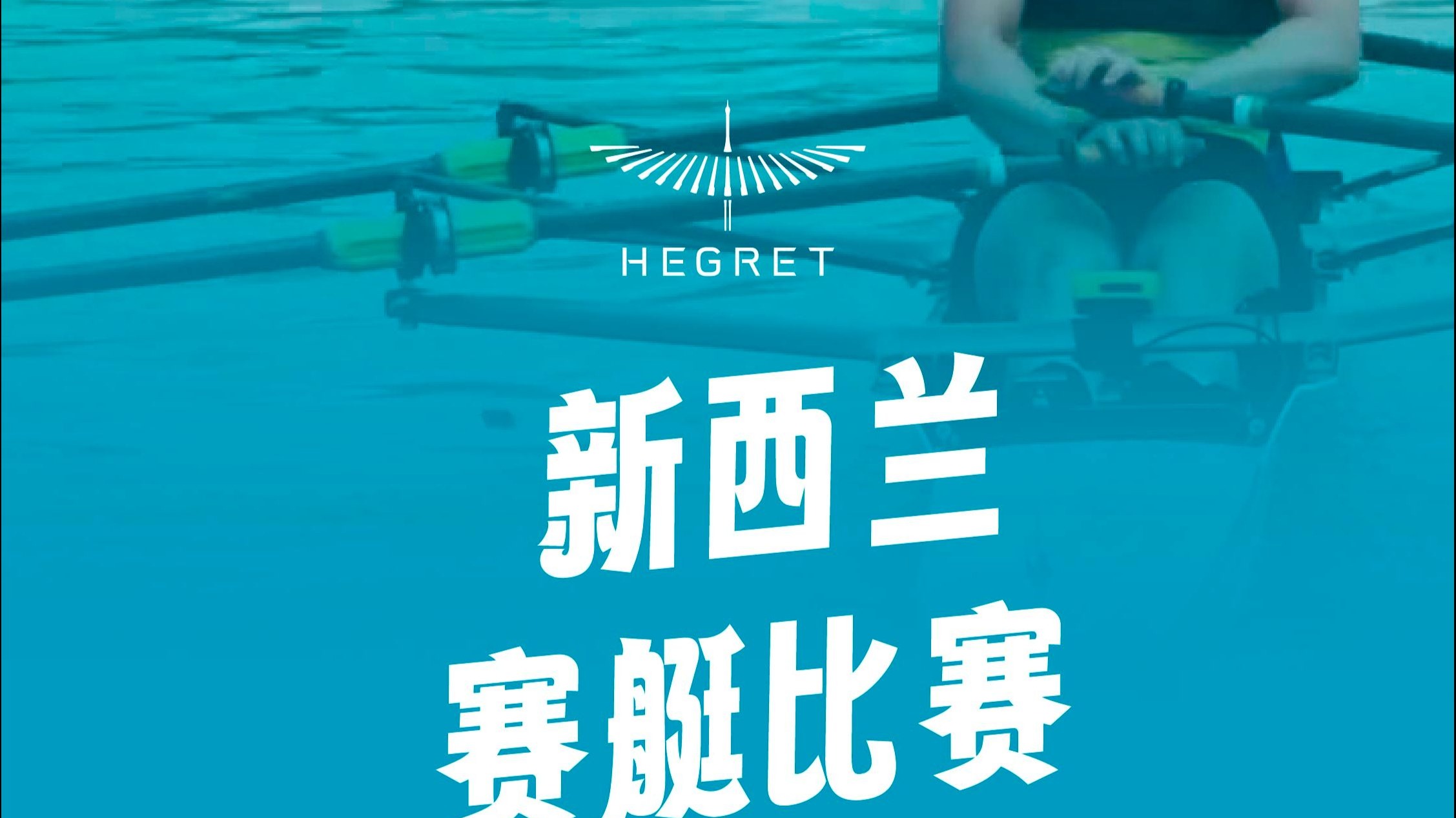 新西兰帆船队速度迅猛,夺得桂冠 新西兰帆船队速度迅猛,夺得桂冠