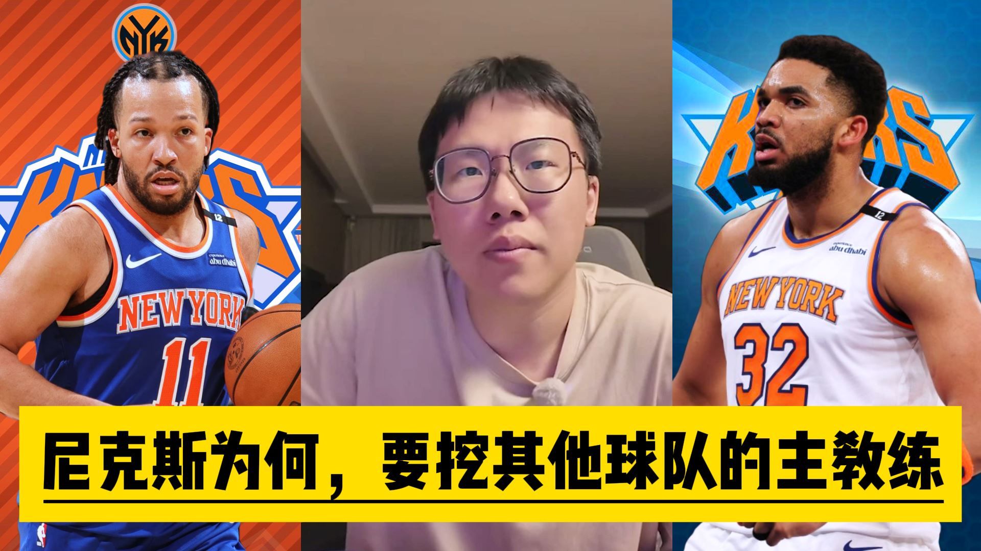 尼克斯全队集体训练积极性不高,教练组开始调整训练计划的简单介绍