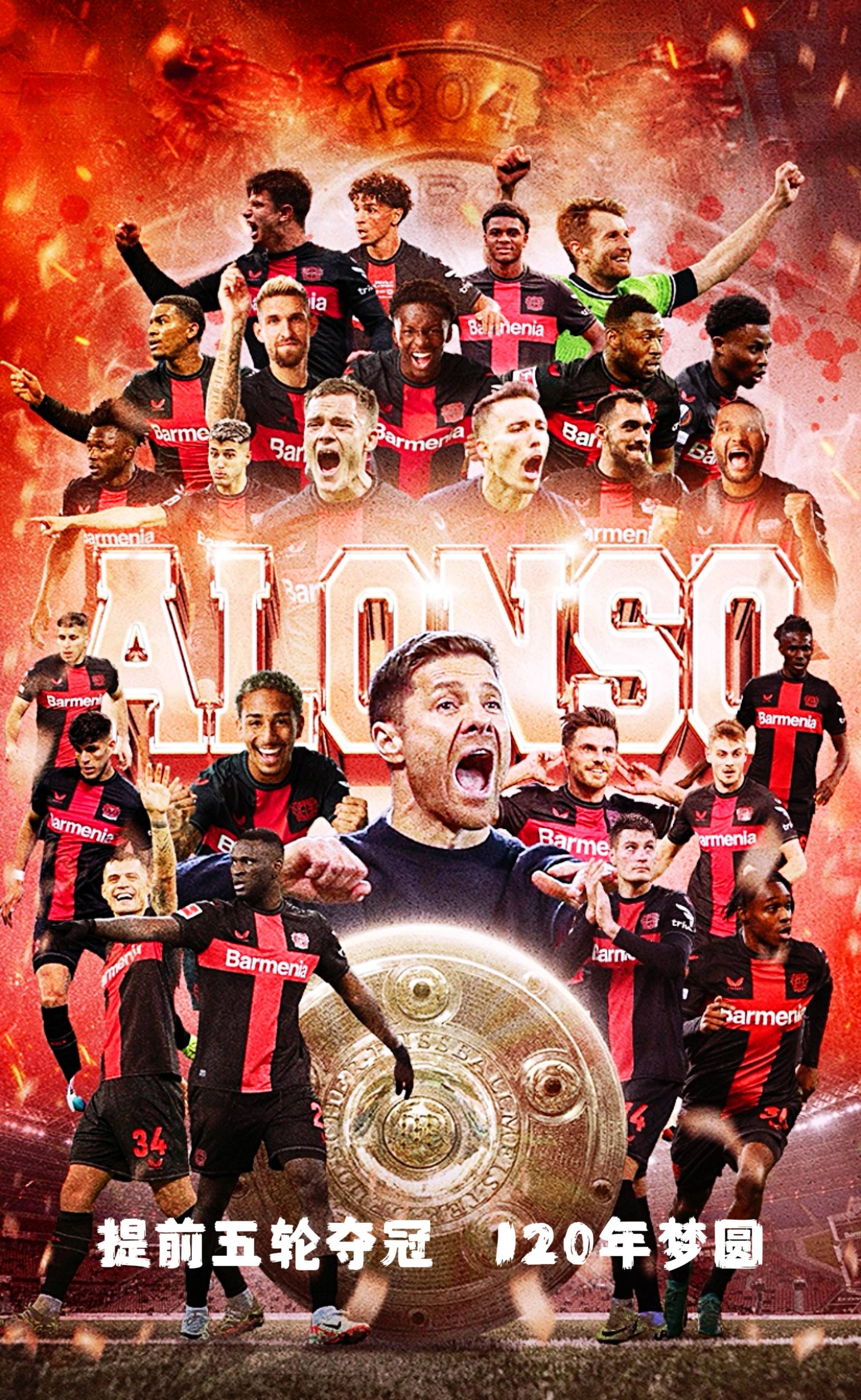 勒沃库森球员精彩表现,带领球队获胜