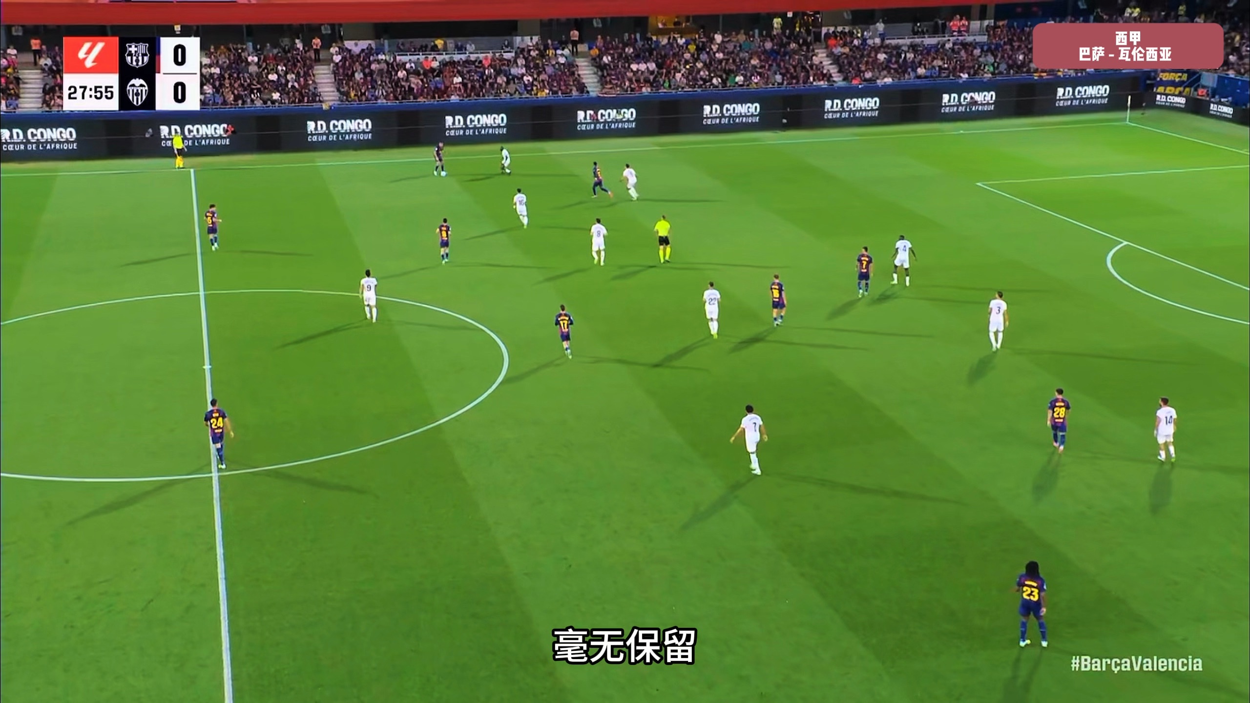 梅西再破门,巴萨逆转击败瓦伦西亚