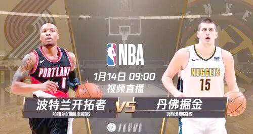 开拓者大胜掘金,继续保持不败 开拓者大胜掘金,继续保持不败