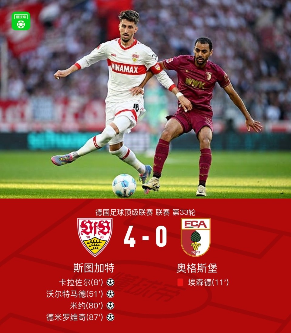 关于斯特拉斯堡足球俱乐部的发展前景看好，处于上升期的信息